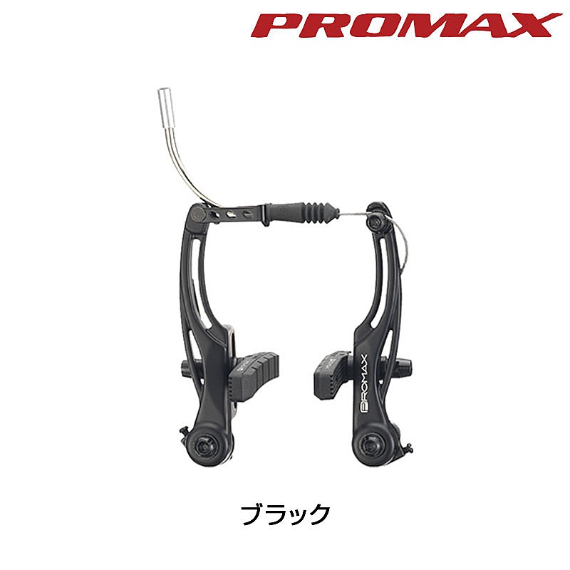 プロマックスクロスバイク用VブレーキTX-131 Vブレーキの1枚目の商品画像