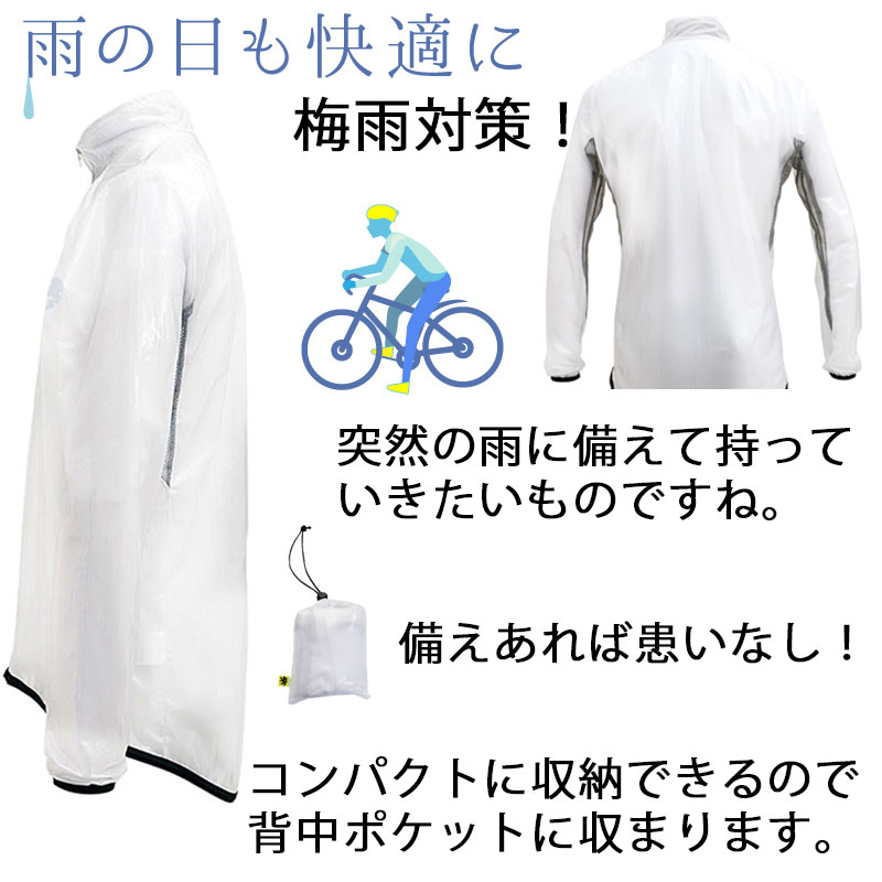 カペルミュールサイクル用レイントップス（ジャケット・コート）クリアレインジャケット ホワイトの2枚目の商品画像
