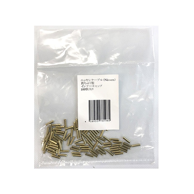 ���� �˥å���ž���ѥ磻�䡼���������꡼BRASS INNER TIP �ʿ�﫥���ʡ����åס�100�Ĥ�2���ܤξ��ʲ���