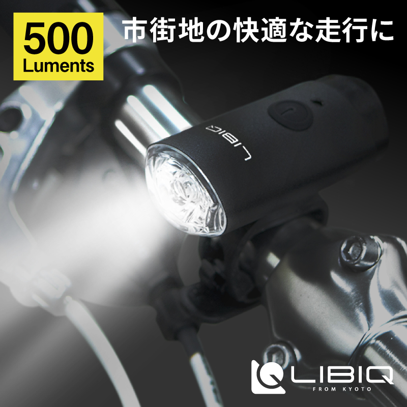 リビックサイクル用ヘッドライト・フロントライト(USB充電式)NYX LIGHT （ニクスライト） USB充電式 フロントライト 500ルーメン CG128Pの1枚目の商品画像