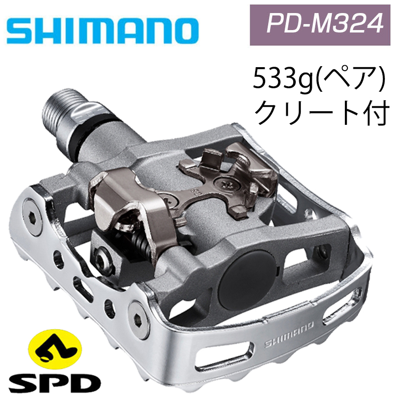 SHIMANO（シマノ）SPDペダル PD-M324 - きゅうべえonline shop 