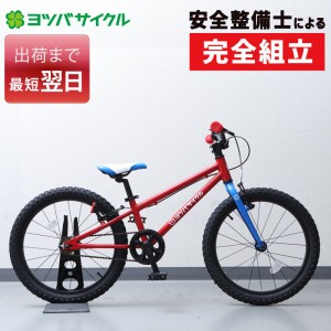 ヨツバサイクル20インチの幼児用自転車YOTSUBA ZERO 20 （ヨツバゼロ20）の1枚目の商品画像