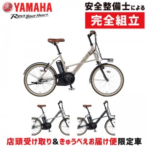 ヤマハミニベロ（e-Bike）2023年モデル PAS CITY-X 20型 PA20JGX3Jの1枚目の商品画像