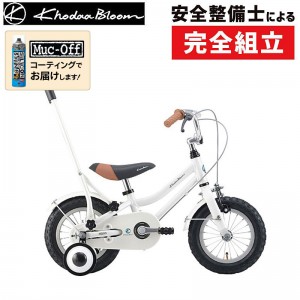 コーダブルーム12インチの幼児用自転車2022年モデル ASSON K12 （アッソンK12）の1枚目の商品画像