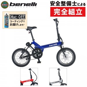 ベネリスポーティーな折畳自転車(フォールディングバイク)MINI FOLD 16 POPULAR （ミニフォールド16ポピュラー）e-bikeの1枚目の商品画像