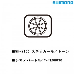 シマノシマノスモールパーツスモールパーツ・補修部品 WHMT66 ステッカーモノトーン Y4TE98030の1枚目の商品画像