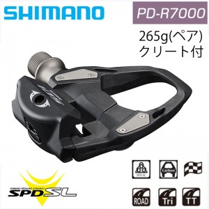 シマノビンディングペダル（ロードバイク用）PD-R7000 SPD-SLペダル 105の1枚目の商品画像