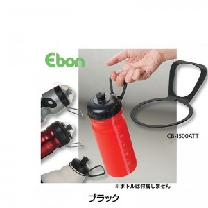 イーボン自転車用ボトル関連アクセサリCB-1500AKT BOTTLE CARRY RING （ボトルキャリーリング）の1枚目の商品画像