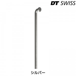 DTスイス自転車用スポーク・ニップルチャンピオン2.0/255〜270mm SIL 10本セットの1枚目の商品画像