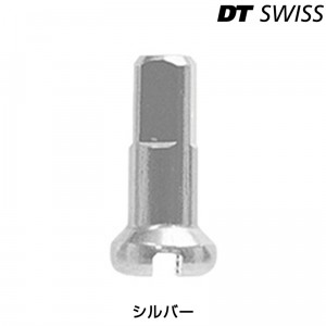 DTスイス自転車用スポーク・ニップルアルミニップル SIL(100 個セット)の1枚目の商品画像