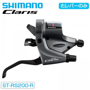 シマノロードバイク用シフトレバー(ワイヤー用)ST-RS200 シフトブレーキレバー 右のみ 8Sの1枚目の商品画像