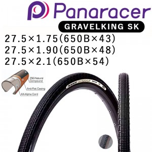 パナレーサーロードバイク用トレーニング・練習向きチューブレスタイヤ650×25c〜GRAVELKING SK（グラベルキングSK）チューブレスレディ 650B 27.5インチの1枚目の商品画像