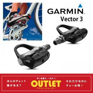 ガーミン自転車用パワーメーター(本体)VECTOR3 （ベクター3）ヴェクター3 ビンディングペダル パワートレーニングにおすすめの1枚目の商品画像
