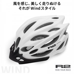 アールツーロードバイク・MTB用バイザー無しヘルメットWIND （ウィンド）の1枚目の商品画像
