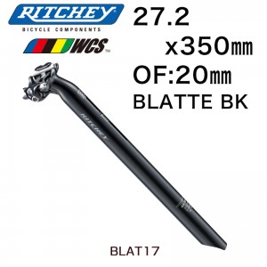 リッチー自転車用アルミシートポストWCS1 ボルト ポスト BLAT17の1枚目の商品画像