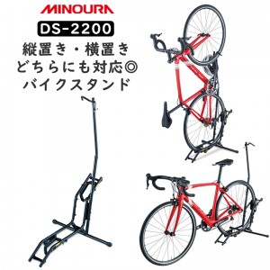 ミノウラ自転車用スタンド型ティスプレイスタンド（1台用）ディスプレイスタンド DS-2200 DS2200の1枚目の商品画像
