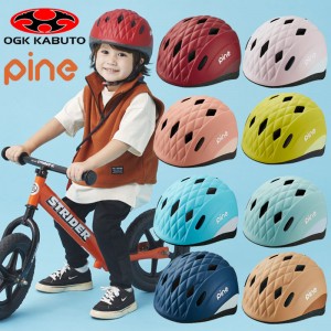 オージーケーカブト自転車用ヘルメット(幼児用)PINE H （パインH） ogk pine ヘルメットの1枚目の商品画像