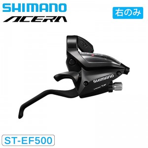 シマノマウンテンバイク(MTB)用ブレーキレバー(ワイヤー用)ST-EF500 EZ-ファイヤープラス シフト/ブレーキレバー 右レバーのみ 8スピード 2フィンガーの1枚目の商品画像