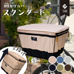 ���С���С�����ž���ѥ������Х����åȼ��ե���������2 STAGE FRONT BASKET COVER (2�ʼ����������С�) ����������ɤ�1���ܤξ��ʲ���