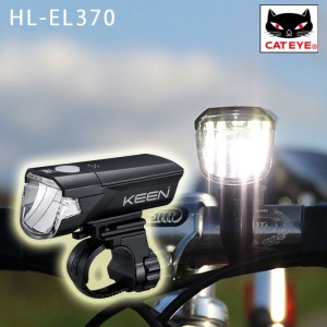 キャットアイ自転車用ヘッドライト・フロントライト(乾電池式)HL-EL370 KEEN（キーン） フロントライト 電池式 50ルーメンの1枚目の商品画像