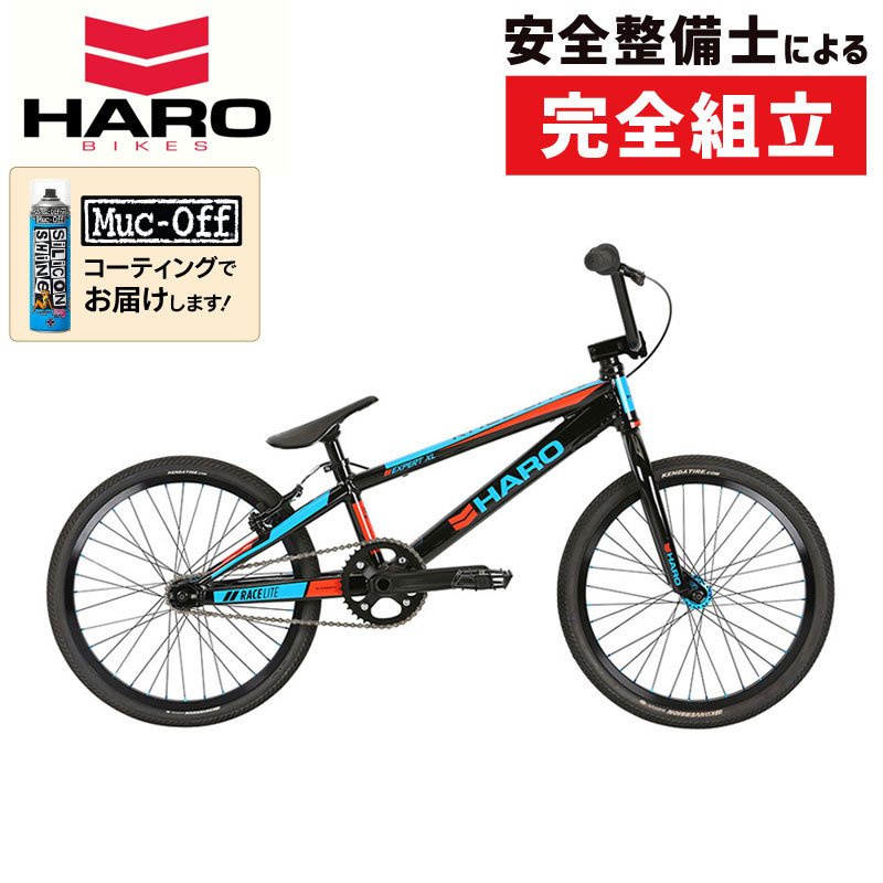 BMX HARO 自転車 レース レア - library.iainponorogo.ac.id