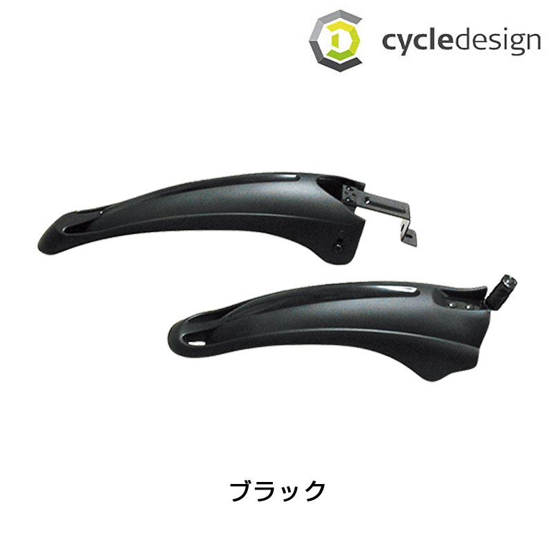 cycledesign（サイクルデザイン）MTB FENDERS FRONT AND REAR FOR SUSPENSION FORK  （サスペンションフォーク対応フェンダーセット） - きゅうべえonline shop | 自転車・パーツの通信販売