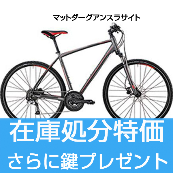 鍵プレゼント！！】CENTURION（センチュリオン） 2016年モデル CROSS