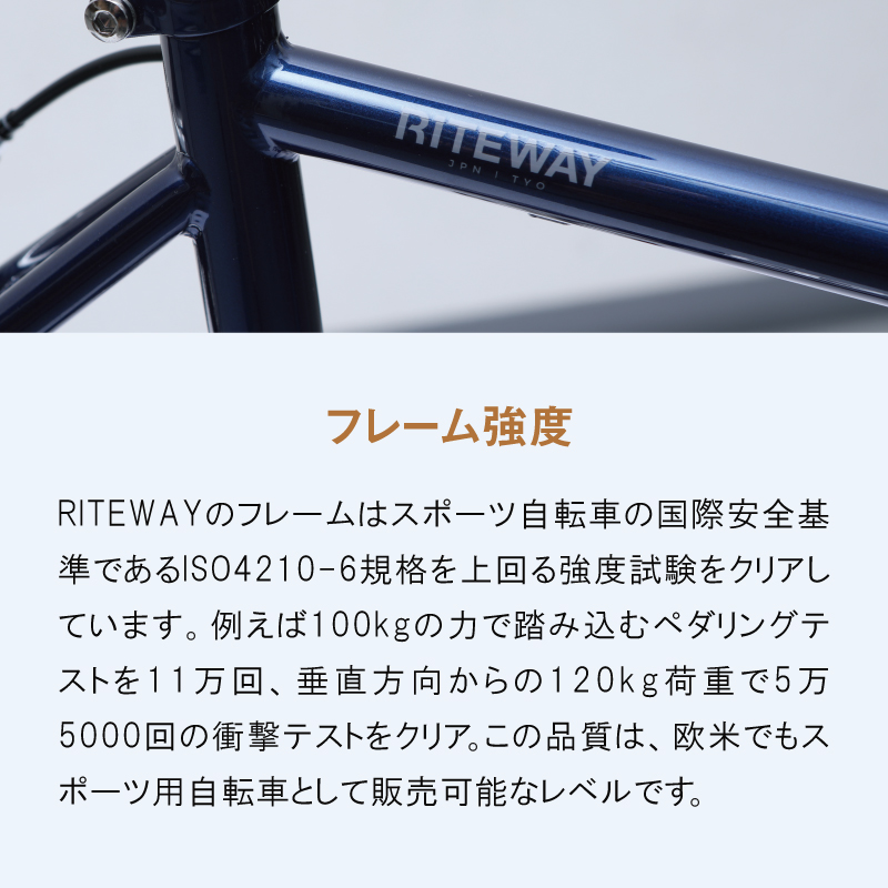 RITEWAY（ライトウェイ）2024年モデル STYLES （スタイルス） 在庫あり