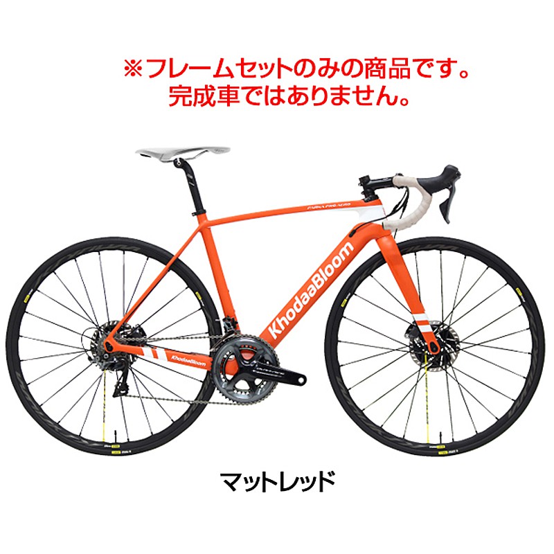 フレームセット FARNA PRO AERO DISC 540 Khodaa Bloom（コーダブルーム） 2019年モデル FARNA PRO AERO DISC