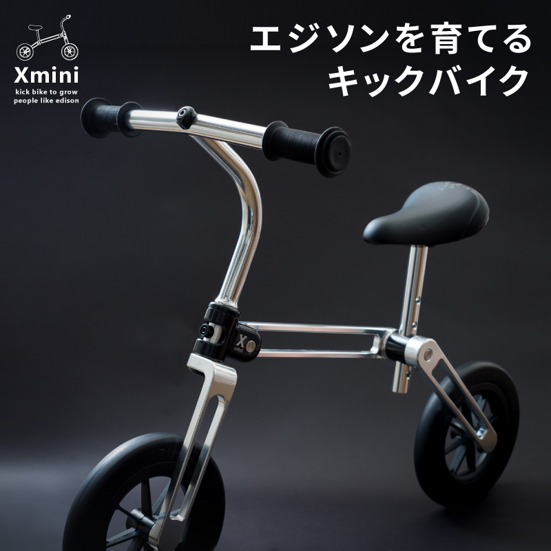 XZONE（エックスゾーン）xmini キックバイク スタイリッシュ軽量キックバイク2歳-5歳のペダルなし自転車