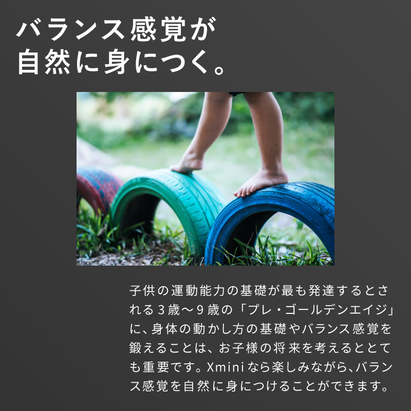 XZONE（エックスゾーン）xmini キックバイク スタイリッシュ軽量キック