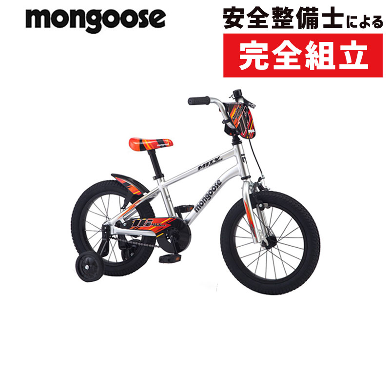 mongoose（マングース）2020年モデル MITYGOOSE （ミーテグース）