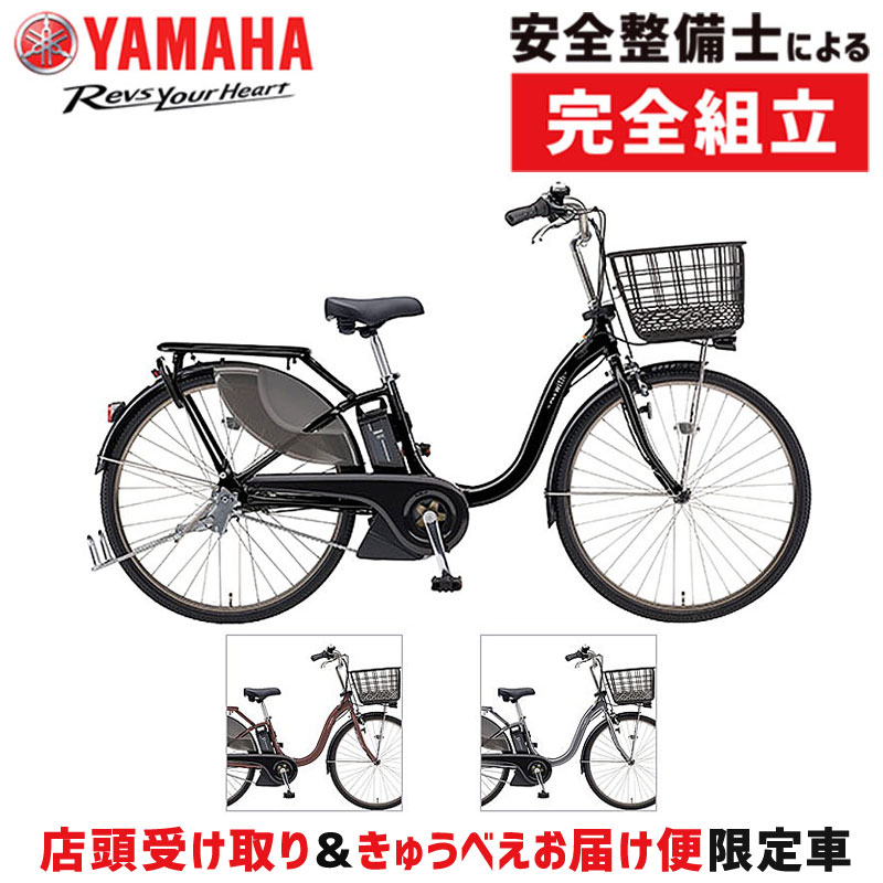 T☆942 ヤマハ 電動アシスト自転車 PAS With PA26W 直接/自社-