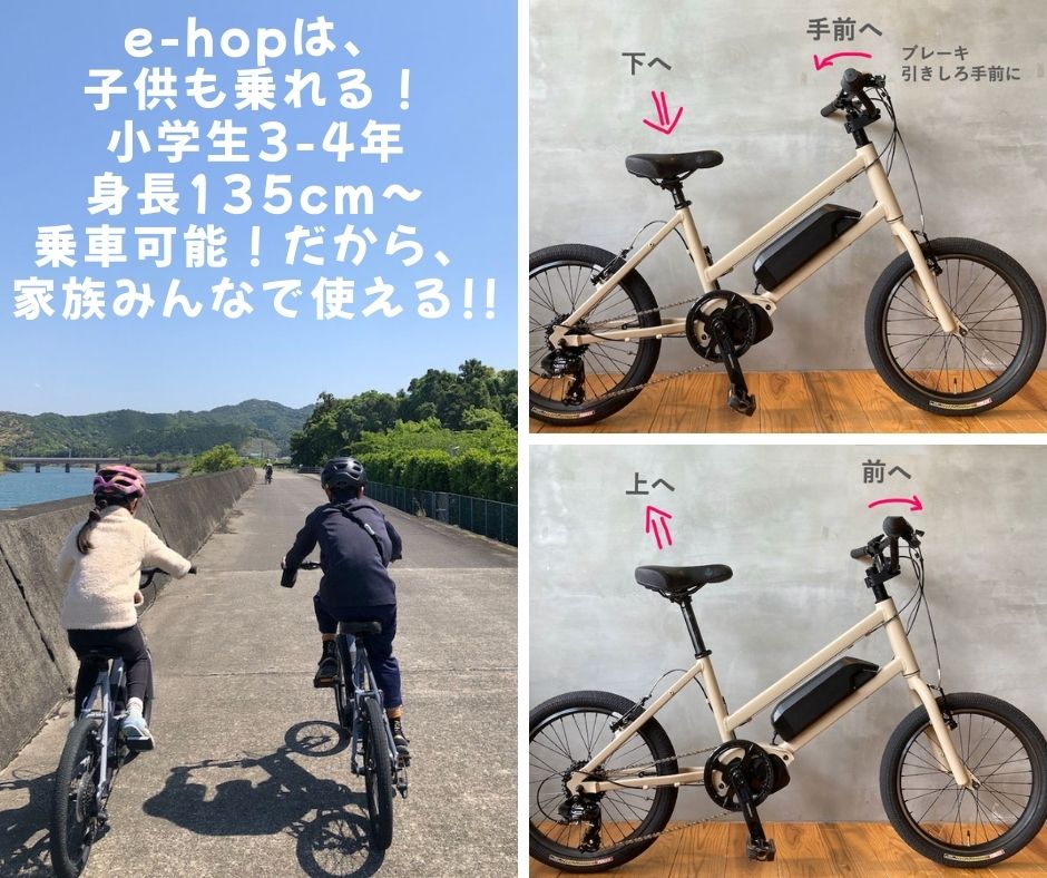 通勤・通学自転車バーゲンセール！30%OFF！BRUNO（ブルーノ）e-hop（e