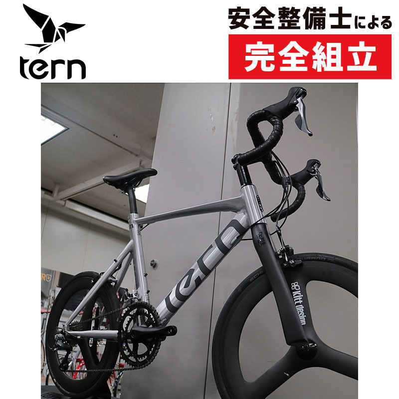 TERN（ターン） 2020年モデル SURGE （サージュ）シルクポリッシュ