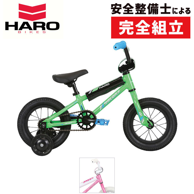 HARO SHREDDER 12インチ キッズバイク