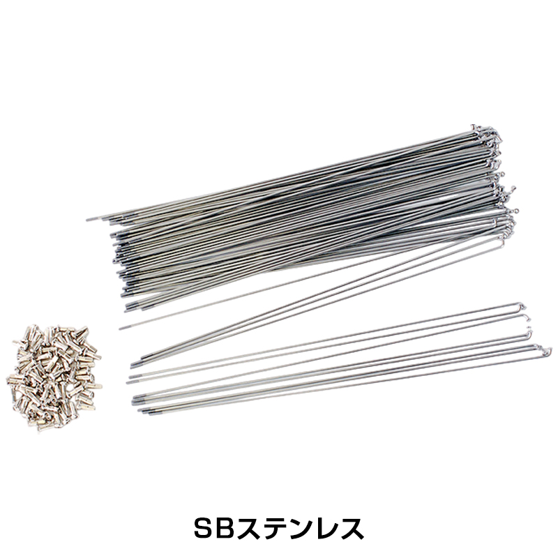 HOSHI Spoke（星スポーク）＃13×270mm～285mm Spoke SB Stainless