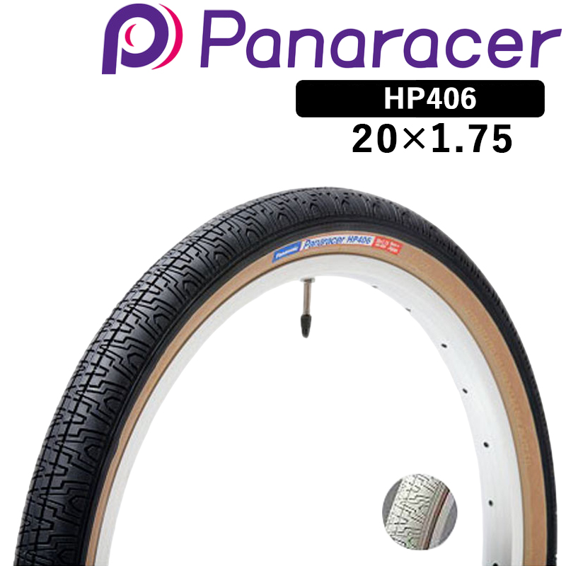 Panaracer（パナレーサー）HP406 （HP-406） 20×1.75 黒トレッド 即納 土日祝も営業