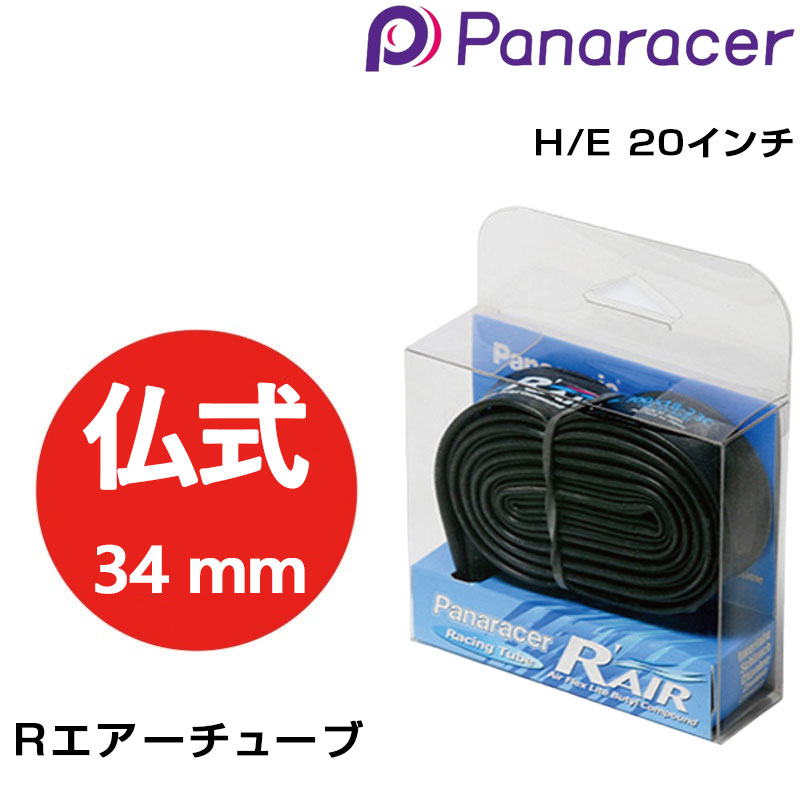 Challenge CHICANE 2本セット Panaracer R'AIR付 Challenge CHICANE 2