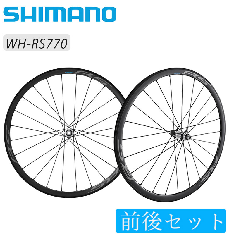 SHIMANO（シマノ）WH-RS770-C30CL 前後セットホイール 100/12mmEスルー チューブレス/ディスクブレーキ用