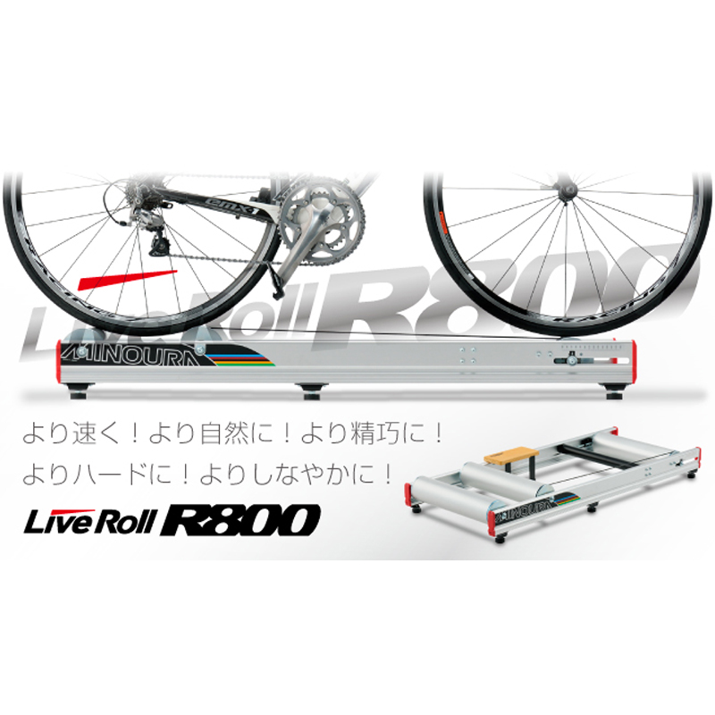 MINOURA（ミノウラ）R800 LiveRoll R-800 LiveRoll ライブロール GWも即納 送料無料