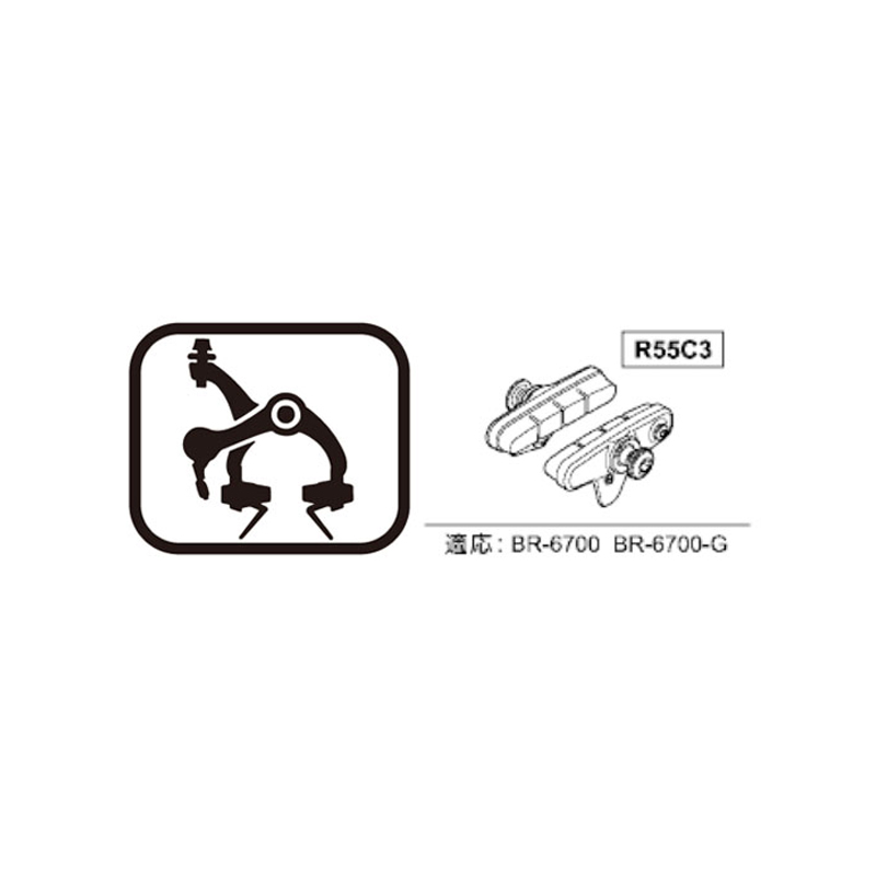 SHIMANO（シマノ）R55C3 カートリッジタイプブレーキシューセット 左右ペア BR-6700-G用 即納 土日祝いつでも！