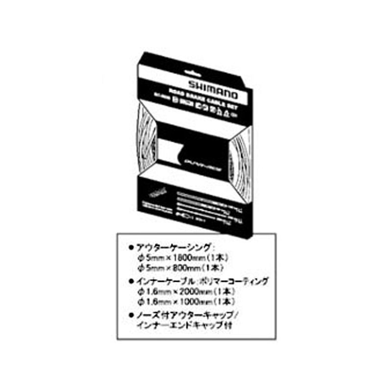 シマノ(SHIMANO) ブレーキケーブルセット ポリマーコート BC-9000 ブラック Y8YZ98010