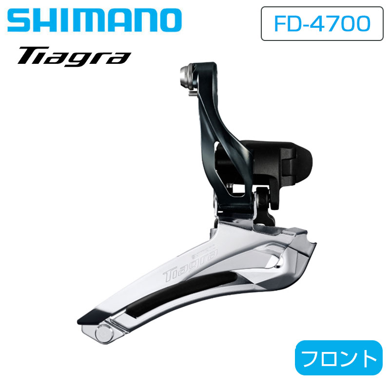 シマノ ティアグラTIAGRA RD-4700 リアディレイラー - パーツ