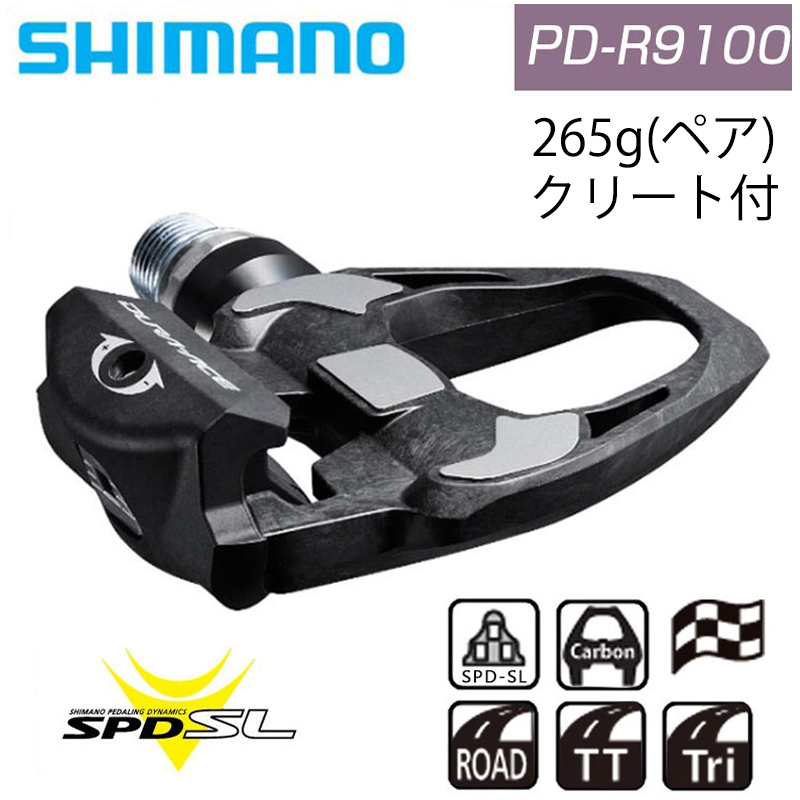 SHIMANO（シマノ）PD-R9100 SPD-SL ビンディングペダル DURA-ACE
