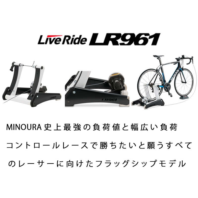 MINOURA ミノウラ LR341 LiveRide Trainer LR-341 ライブライド トレーナー マグライザー付