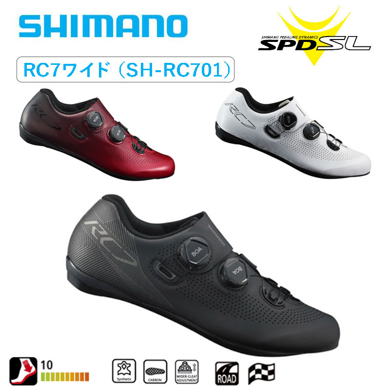 SHIMANO（シマノ）RC7ワイド （SH-RC701） 幅広モデル SPD-SLビンディングシューズ 送料無料