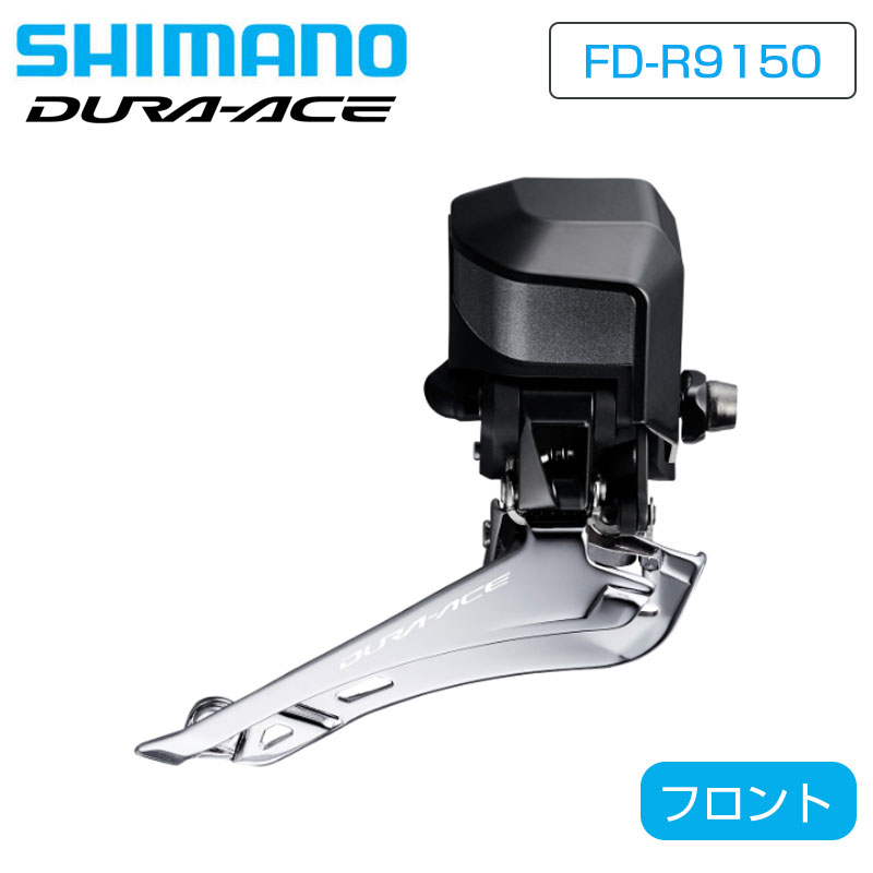 超安い品質 SHIMANO シマノ DURA-ACE デュラエース R9100シリーズ FD