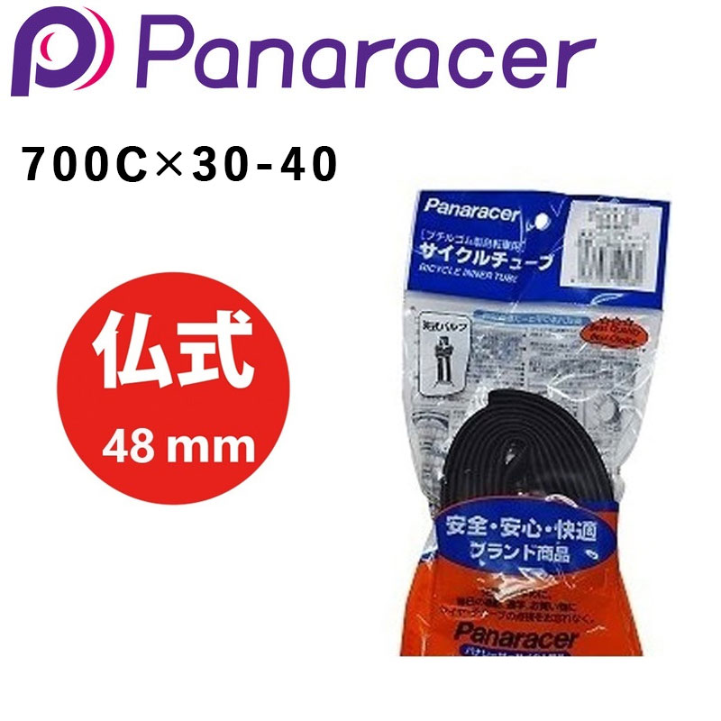 Panaracer（パナレーサー）BOXブチルチューブ 仏式48mm 700C×30-40
