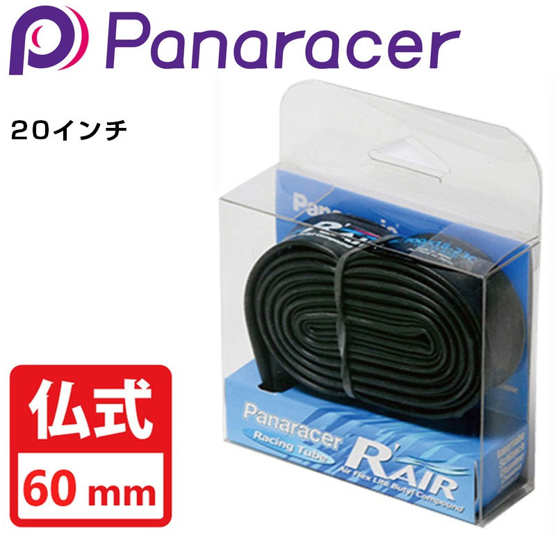 Challenge CHICANE 2本セット Panaracer R'AIR付 Panaracer（パナレーサー）R-AIR （R'AIR Rエアーチューブ）仏式60mm